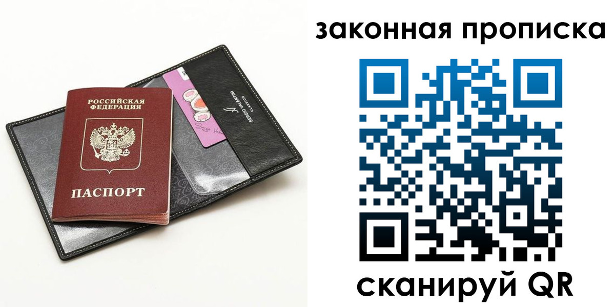 временная регистрация гарантия в Михайловске